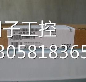 ！6ES7412-1XJ05-0AB0西门子PLCCPU模块 6ES7 412-1XJ05-0AB0询价