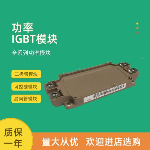 功率控制IGBT模块2MBI300VN/2MBI450VN/2MBI600VN-120-50全新现货