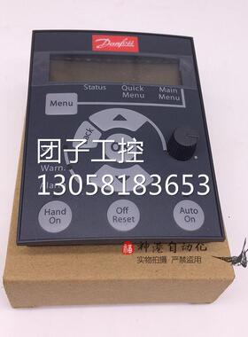 ￥原装全新丹佛斯FC51变频器控制面板操作显示屏132B0101带电位器