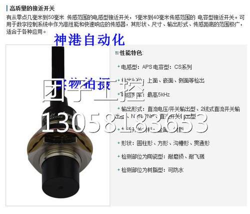 ￥原装正品Koyo光洋接近开关APS4-12U-E 询价