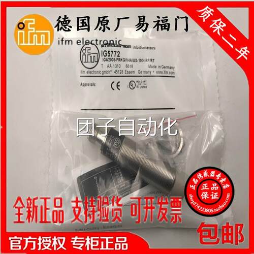 宗德国易福门 感器IIT20I6 IIT207 IIT210 IIT212 IT21正3传保2年