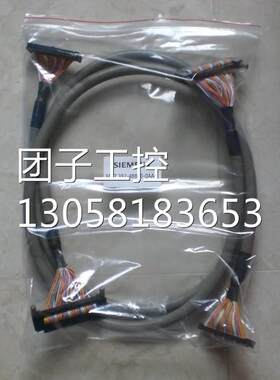 ￥*6ES7 321-1BP00-0AA0 6ES7 322 西门子PLC用电缆线 两根1米长