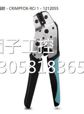 ！德国菲尼克斯原装正品压线钳 - CRIMPFOX-RCI 1 - 1212055询价