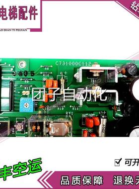 三菱电梯配件/CJ型扶主板7YKOE0梯2-42/C710003C112 现货实拍秒发