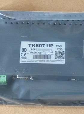 7/10寸威纶通触摸屏TK6071IQ/6103IP/8102/8051/6051/8071/8121IE