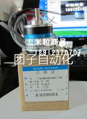 SC3806-003G-1000BZ3-5-24C 光电编码器询价