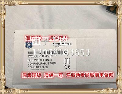 ！IC200CPUE05 GE 全新原装正品 询价