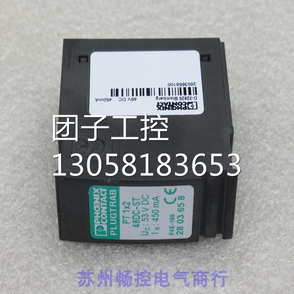 ￥全新菲尼克斯浪涌保护器PT 1X2-48DC-ST 2803658询价