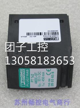 ￥全新菲尼克斯浪涌保护器PT 1X2-48DC-ST 2803658 询价