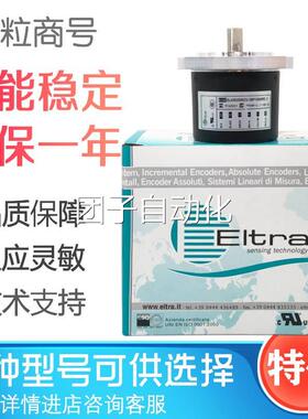 EL63D2000Z5/28P10X6PR2.5 意尔创ELTRA 编码器 1000 1024 2500询