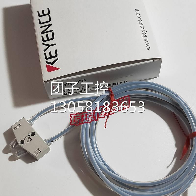 ！KEYENCE基恩士FU-97S限定反射型光纤传感器现货实拍询价