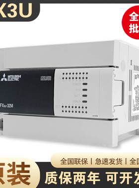 原装三菱PLC控制器FX3U-48MT/ES-A 16MT 32MT 64MT 80MR 128 FX2N