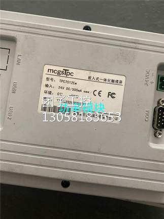 ￥9成新昆仑通态工业触摸屏 mcgs 7寸TPC7012ew 询价