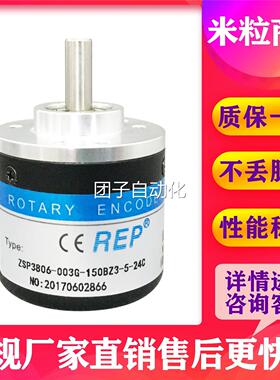 ZSP3806-003G-150BZ3-5-24C 光电编码器询价