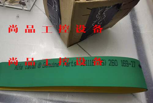 阿法拉法皮带询价