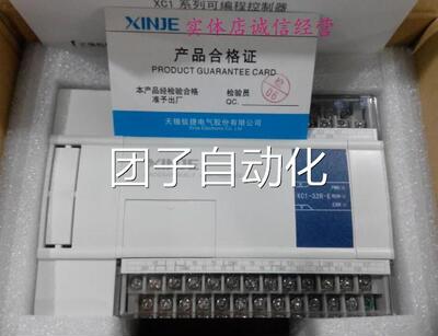 信捷PLCXCC-24T-E(CA