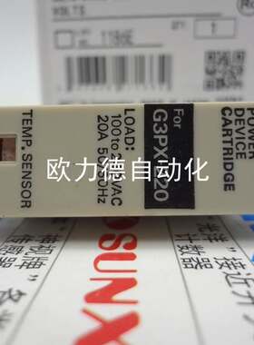 $固态继电器 G32X-A20 G32X-A40 G32X-A60 G3PX-220 G3PX-240询价