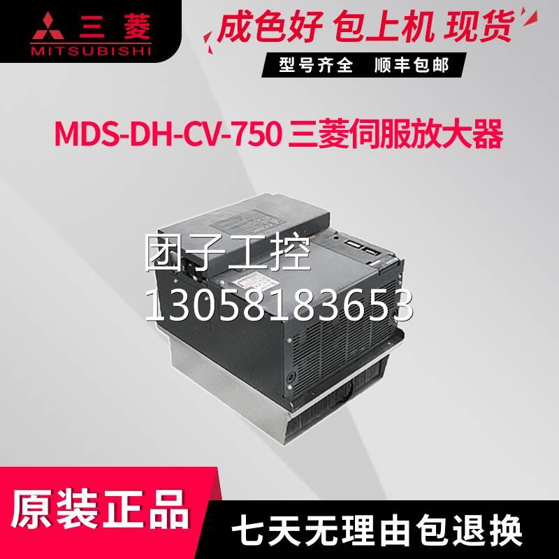 ！MDS-DH-CV-750 三菱拆机伺服放大器 原装正品 询价