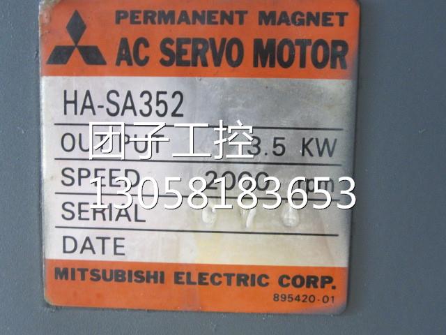 ￥伺服电机HA-SA352三菱 询价