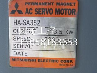 ￥伺服电机HA 询价 SA352三菱