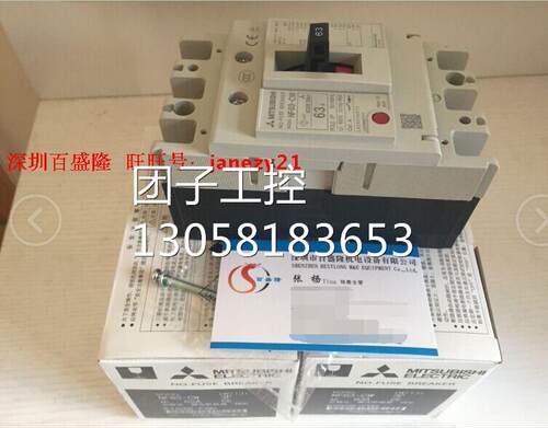 ￥供应全新Mitsubishi/三菱塑壳断路器NF250-SW 3P电流125A~250