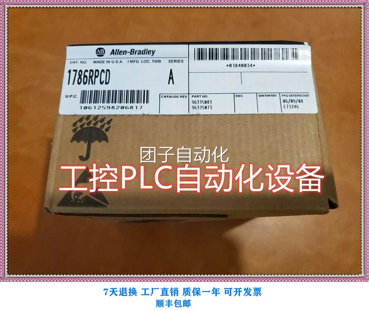 A封全新B品 1786-TPYS 光纤接口 正未拆 现货 价格优势询价
