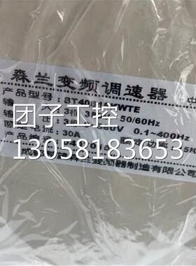 ￥森兰变频器 BT40S15KWTE BT40 380V 15KW 询价