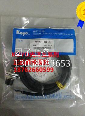 ￥全新原装光洋接近开关APS10-18GM-Z 询价