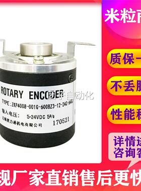 ZKP4008-001G-600BZ3-12-24C-A4KJ 光电编码器询价