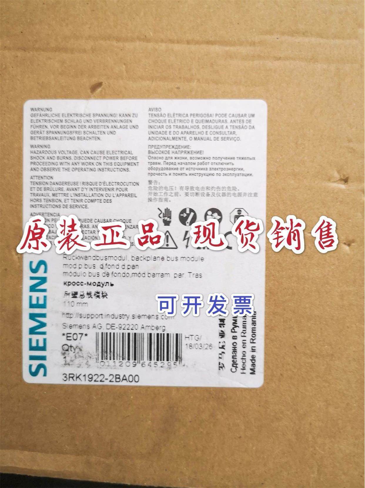 原装正品3RK12-2BA00 全新原9装西2门后子壁总线模块询价