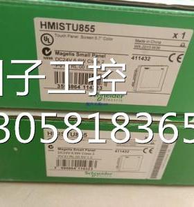 ！全新施耐德触摸屏HMISTU855原装询价