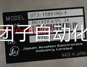 全新原装JAE UT3-15BX1RD-F触摸屏触摸板询价