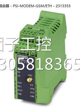 ！菲尼克斯路由器 - PSI-MODEM-GSM/ETH - 2313355现货供应询价