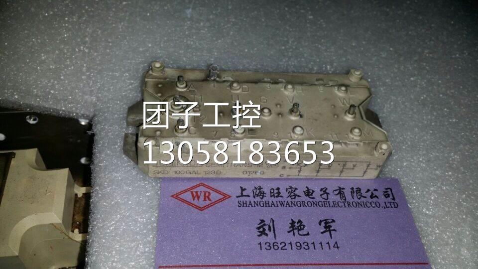 ￥SKD100GAL123D原装拆机 询价