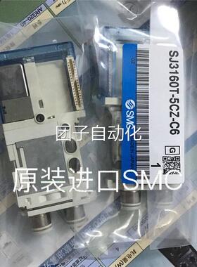SMC原装现货SJ3160CT-5CZ-C6 SJ31660T-5CZ-4/SJ310T-5CU-4/MC5询
