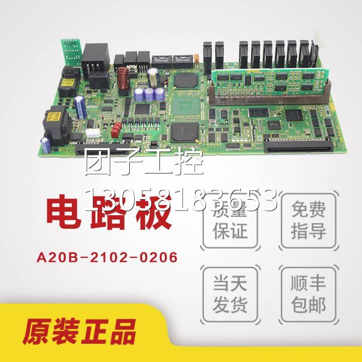 ！A20B-2102-0206 FANUC发那科电路板线路板全新原装正品询价