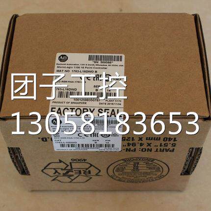 ！1763-L16DWD AB 全新原装正品 询价