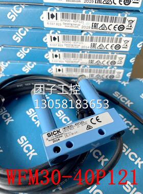 ！全新原装德国西克SICK槽型传感器WFM30-40P121 货号60378询价