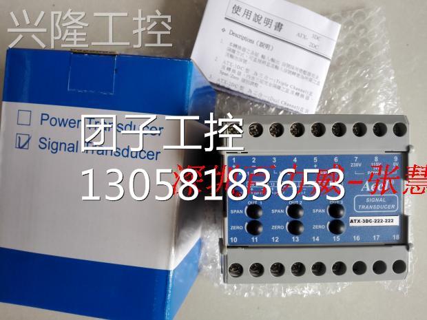 ！台湾 AECL ATX-3DC-SS2-AA2 转换器 全新原装！询价