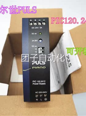 德国原装普尔 世PUILS开关电源PC12现0.241C货 询价