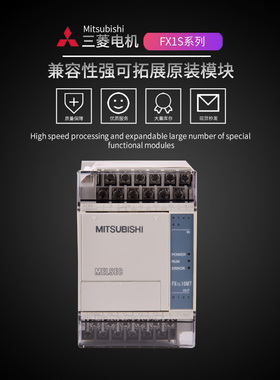 原装三菱PLC FX1S-10MR-001 14MR 20MR 30MR/MT -001/-ES 包邮询