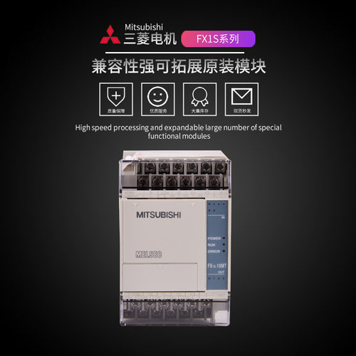 原装三菱PLC FX1S-10MR-001 14MR 20MR 30MR/MT -001/-ES 包邮询
