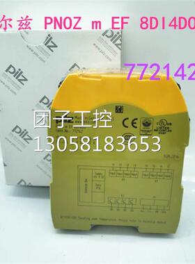 ￥德国原装皮尔兹继电器 PNOZ m EF 8DI4DO 订货号772142 751132