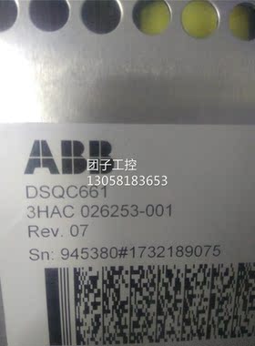 ！ABB机器人电源DSQC661.3HAC.026253-001询价