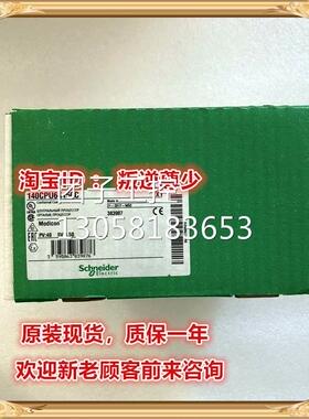 ！140CPU65150 施耐德 140CPU65150 全新原装正品 询价