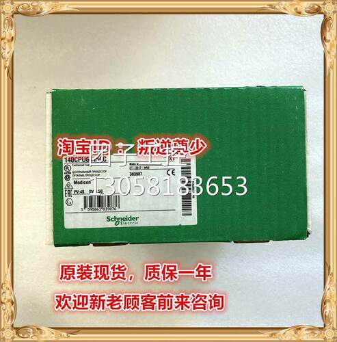 ！140CPU65150 施耐德 140CPU65150 全新原装正品 询价