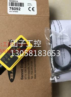 ！现货邦纳 QS30EDV/QS30EDVQ专家型直反式光电美国BANNER询价