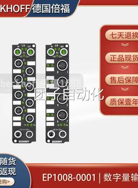 倍福beckh0off EPEP1008-01008--0001/EP3174002EtherCAT端子盒原