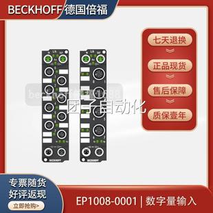EP3174002EtherCAT端子盒原 倍福beckh0off EPEP1008 01008 0001