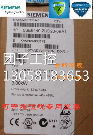 ！6SE6440-2UD23-0BA1原装西门子 MM440变频器3KW 6SE64402UD230B